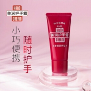 SHISEIDO 资生堂 美润护手霜 渗透滋养型 30g *9件