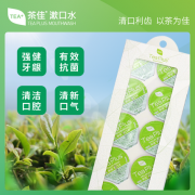 海底捞同款、无酒精：13mlx30粒x2件 Teaplus 茶佳 便携式果冻杯漱口水