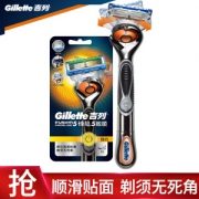 Gillette 吉列 锋隐致顺动力 电动刮胡刀 1刀架+1刀头+1电池 *2件