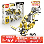 120款模型、可电动：欧洲进口 Engino 英吉诺 12030 120合1电动模型积木