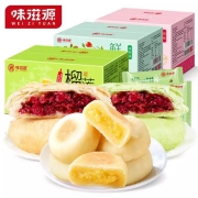 味滋源 原味鲜花饼500g+榴莲饼500g