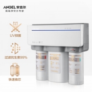 Angel 安吉尔 A3无罐RO反渗透自来水过滤纯水机