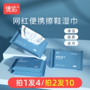 德佑 网红擦鞋湿巾 12片*5包 擦鞋神器