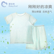 BABY GULF 爱贝湾 宝宝家居空调服 三色可选
