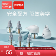 道达尔溶液：babycare 婴儿电蚊香液加热器 6瓶蚊香液+2只加热器