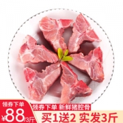 散养黑猪排骨 1斤*3件