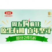 京东超市 周五购疯狂 多品类