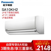 Panasonic 松下 CS-SA10KH2-1/CU-SA10KH2-1 大1匹 二级能效 壁挂式空调