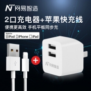 YANXUAN 网易严选 网易智造 MFi认证 苹果数据线 1m + 2口充电器套装 *2件