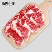 绝世 澳洲进口 原肉整切牛排套餐 130g*10片