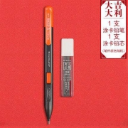 M&G 晨光 答题卡涂卡铅笔1支＋铅芯1支