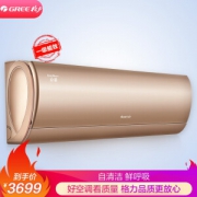 GREE 格力 京慕 KFR-35GW/NhEaB1W 壁挂式空调 1.5匹