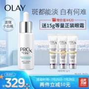 京东PLUS会员： OLAY 玉兰油 Pro-X 纯白方程式 淡斑精华 40ml （赠：A醇眼霜5g*3） *3件