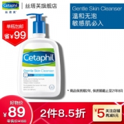 丝塔芙 洁面乳 温和不刺激 591ml*2瓶
