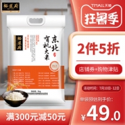 裕道府 哈尔滨原产 五常有机大米 10斤
