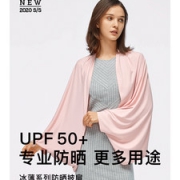蕉下 防晒披肩 UPF50+