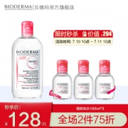 BIODERMA 贝德玛 舒妍多效洁肤液 500ml（赠卸妆水100ml*3） *2件