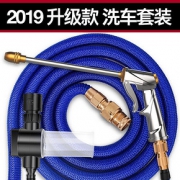 指南车 高压洗车水枪 5米套装