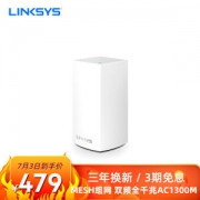 LINKSYS 领势 WHW0101 AC1300M 双频路由器