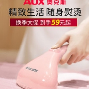 奥克斯 手持挂烫机 熨斗