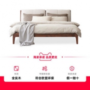 源氏木语全实木床现代简约黑胡桃木双人床北欧1.5米1.8主卧软包床