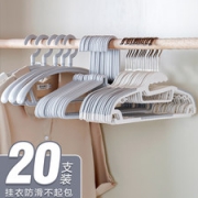 出口品质 艾仕可 宽肩无痕防滑多功能衣架 20个
