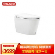 京造 JZAMTQ23 智能马桶一体机