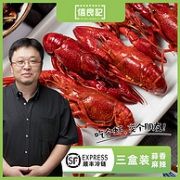 补券，净虾1.5KG、老罗推荐：600gx3盒 信良记 麻辣小龙虾
