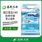 吉林大米 碧江雪玉 小町大米 5kg