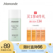 京东PLUS会员： Mamonde 梦妆 肌蜜隔离霜 02 薄荷绿 SPF50+/PA+++ 35ml+赠 苦橙水25ml*2+苦橙乳25ml*2