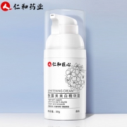 仁和药业 嫩红素美白精华霜30ml 5.9元包邮
