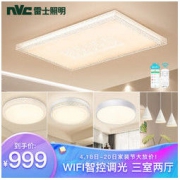 nvc-lighting 雷士照明 鸟巢 现代简约吸顶灯套装 三室两厅