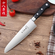 十八子作 H304 不锈钢 厨房多用刀