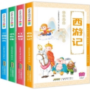 四大名著全套 有插图注音注释 送同步音频