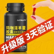 炫活力 升级版玛咖片 60粒