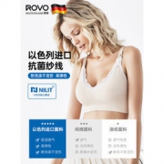 大额神券：ROVO 薄款孕妇哺乳内衣