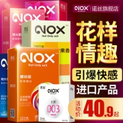 马来西亚进口 诺丝 螺纹情趣安全套组合 24只
