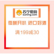 促销活动：苏宁易购 微醺开趴 进口好酒