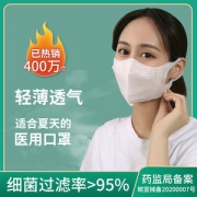 药监备案 可赛克 一次性医用隔离面罩 50只