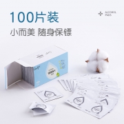 欧丝洁用酒精消毒棉片一次性 4.9元（需用券）