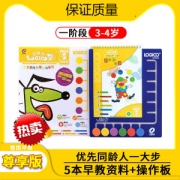 《逻辑狗》 德国经典儿童早教教材 适合3-7岁儿童
