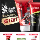 高夫 男士竹炭控油洗面奶 100g+50g