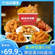 肯德基供应商 大用 美味炸鸡桶套餐 400g*5袋