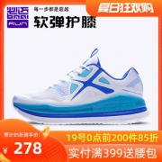 适合75kg+体重 必迈 远征者 全掌加厚强缓震 男跑步鞋