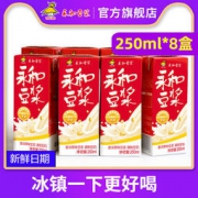 永和豆浆 香浓原味豆浆 250ml*8盒