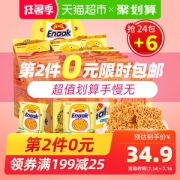 印尼进口 GEMEZ 网红小鸡面 烤鸡味干脆面16g*30包整箱