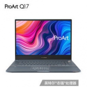 ASUS 华硕 ProArt Q17 至强E 17英寸设计师笔记本电脑 E-2276M 64GB 1TB+1TB SSD Quadro RTX3000