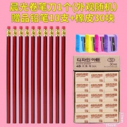 M&G 晨光 小卷笔刀1个+橡皮30个+铅笔10支（非晨光）