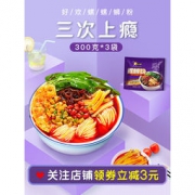 柳州特产 好欢螺 螺蛳粉 300g*3袋