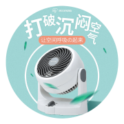 IRIS/爱丽思 PCF-HD15NC 日本空气循环扇